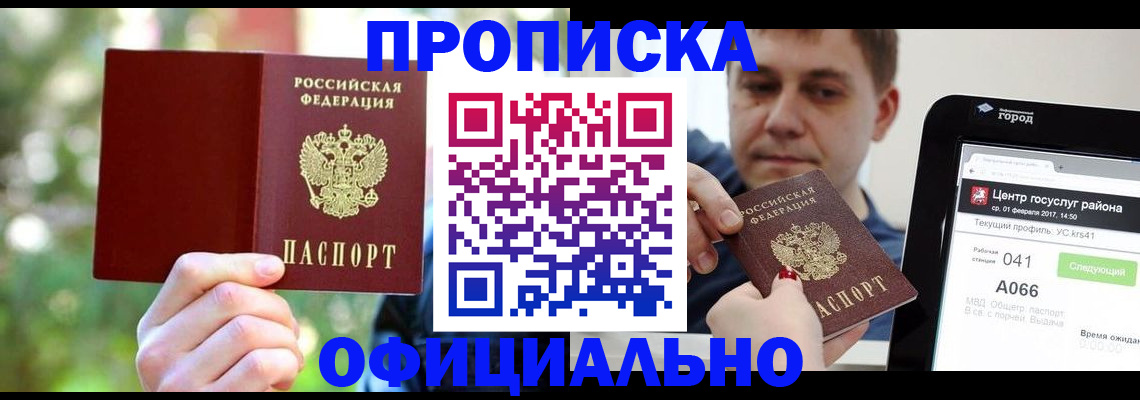 найти адрес прописки в Моздоке