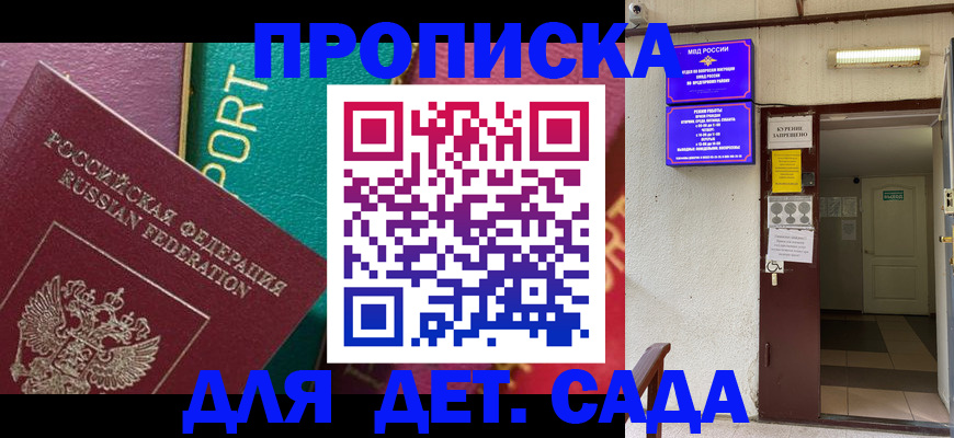 где прописаться в Моздоке